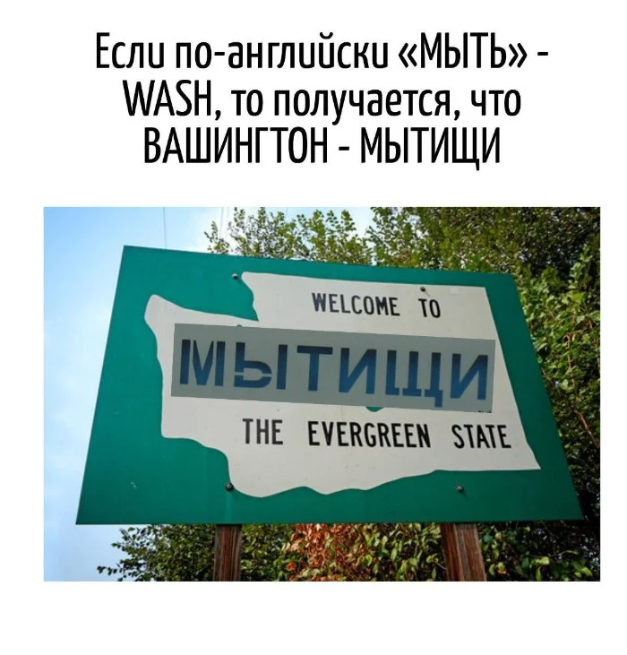 Игра слов – каламбуры, словесный юмор и прикольные картинки #132 Игра слов – каламбуры, словесный юмор и прикольные картинки #132