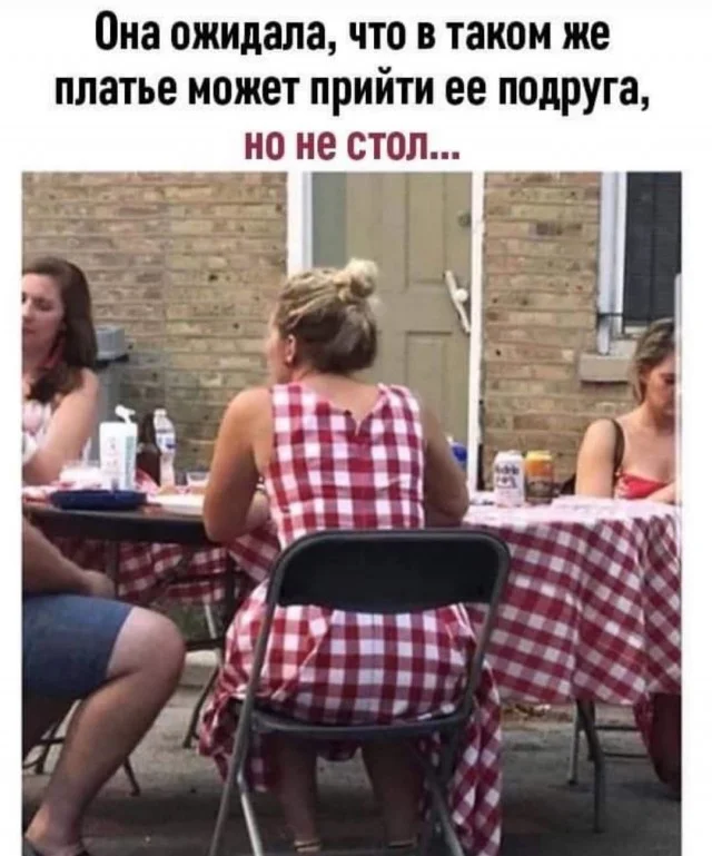 Просроченные мемы