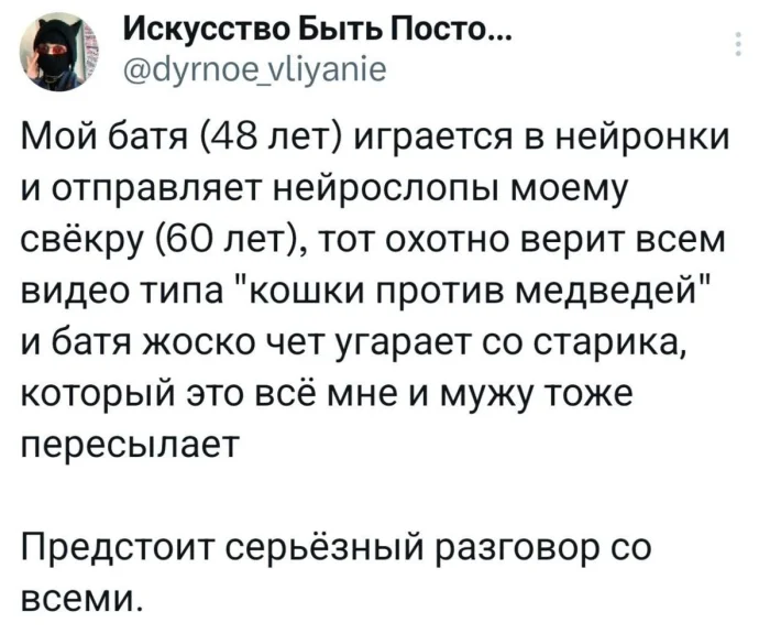 Добро пожаловать в нейрослопию: лучшие мемы про искусственный интеллект