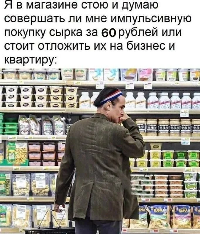 Мемы про магазины и инфляцию: когда цены растут быстрее настроения 😅 Мемы про магазины и инфляцию: когда цены растут быстрее настроения 😅