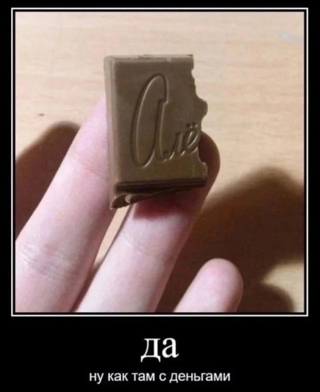 Мема-градия в баянах