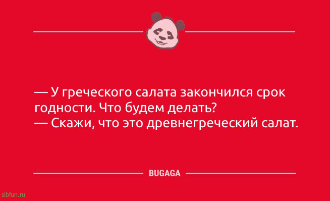 Анекдоты для всех: «Главное — не грузить себя!» 