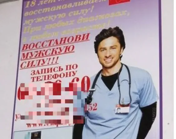 17 смешных реклам и вывесок с участием зарубежных звёзд