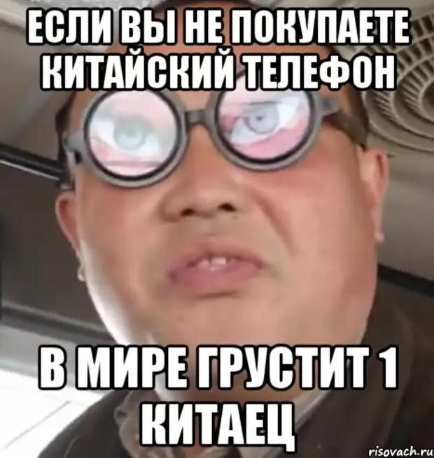 Как шутят про китайцев Как шутят про китайцев