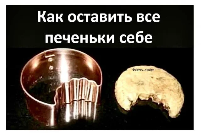 Кайфовые мемы