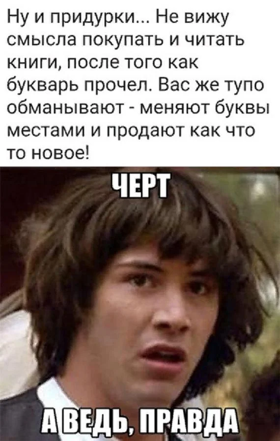 Смешная подборка про теории заговора