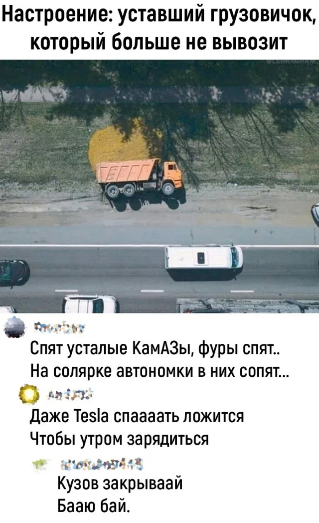 Получается мемы подвезли