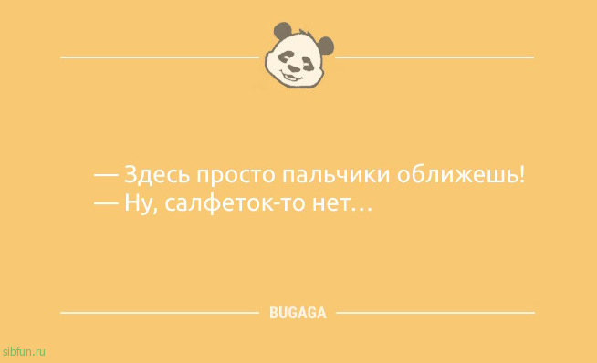 Свежие анекдоты, чтобы улыбнуться: «За каждым успешным мужчиной…» Свежие анекдоты, чтобы улыбнуться: «За каждым успешным мужчиной…»