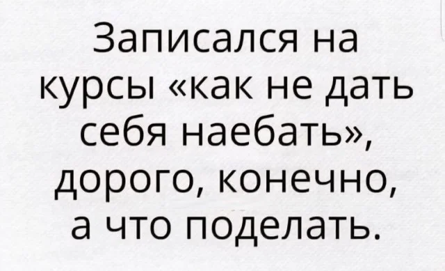 Мемы с текстом