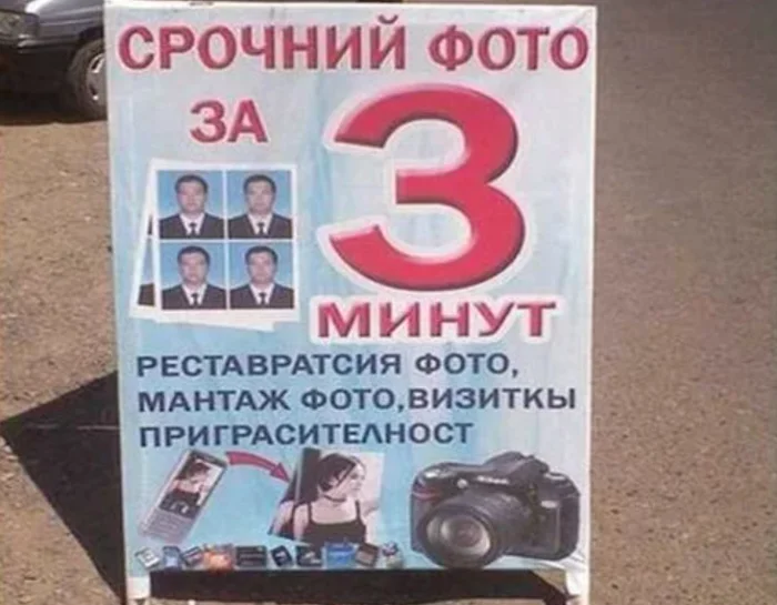 23 смешные ошибки на вывесках, которые бросаются в глаза сразу же 23 смешные ошибки на вывесках, которые бросаются в глаза сразу же