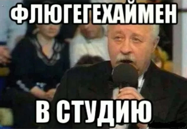 Заряжаем мемным юмором