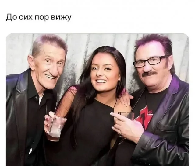 Классные и взрослые мемы