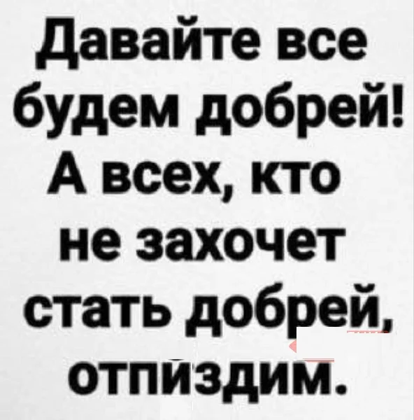 Мемы с текстом и не только