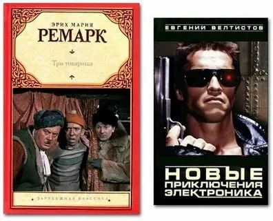 Библиотека сумасшедшего профессора 13