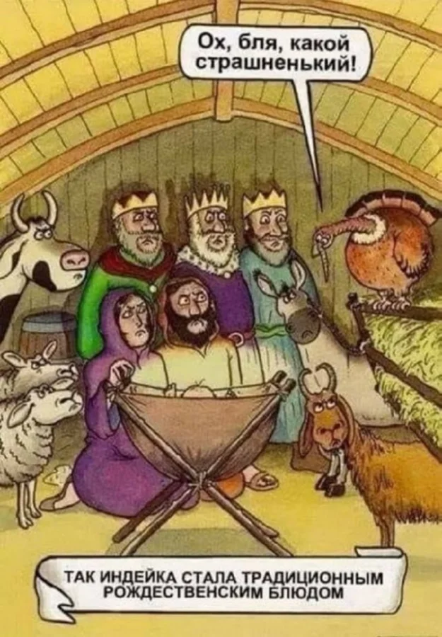 Ого! Мемы!