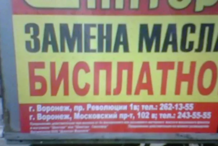 23 смешные ошибки на вывесках, которые бросаются в глаза сразу же 23 смешные ошибки на вывесках, которые бросаются в глаза сразу же