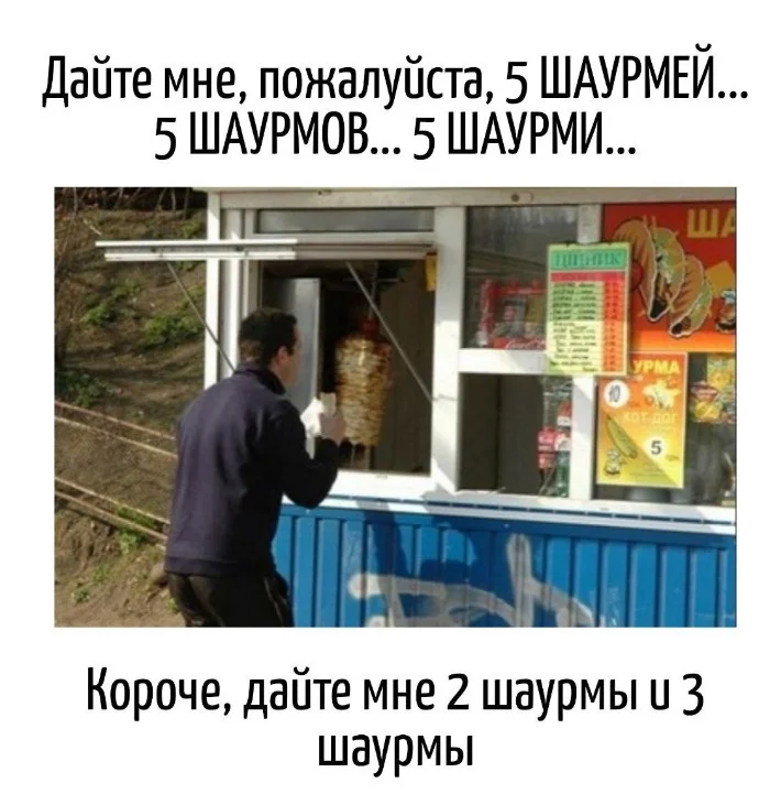 Игра слов – каламбуры, словесный юмор и прикольные картинки #134