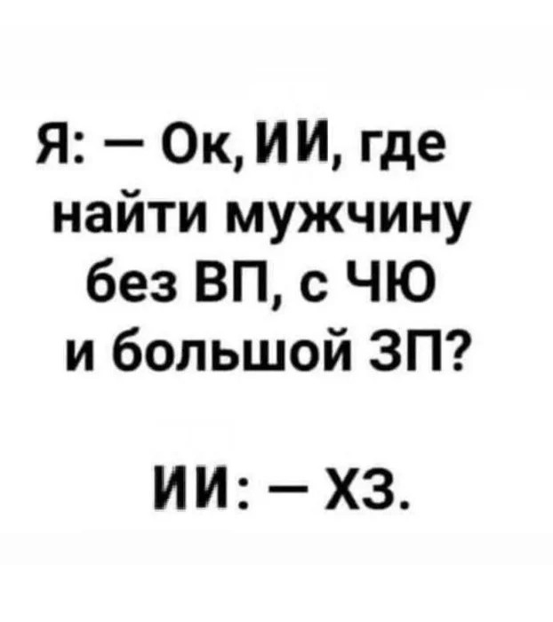 Мемы с текстом