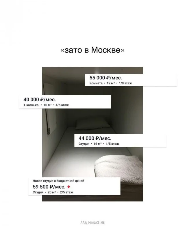 В сети набирает популярность подборка «зато в Москве»