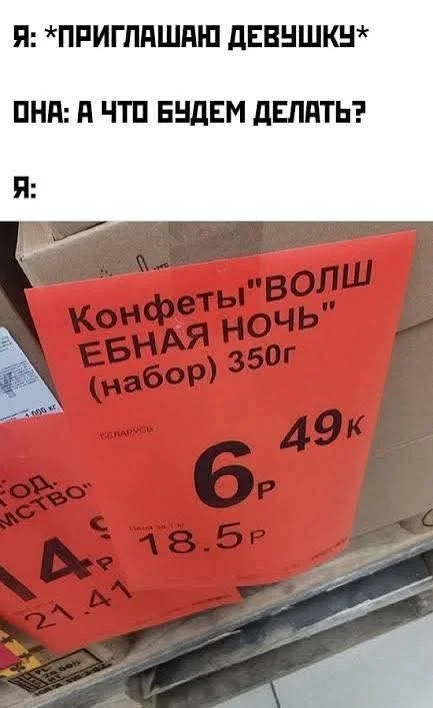 Мемы с кайфом