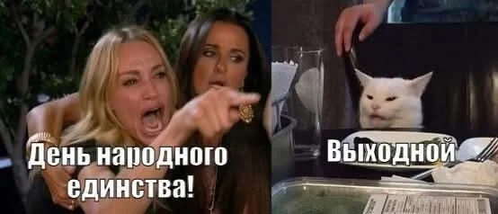 Мемы хорошего настроения