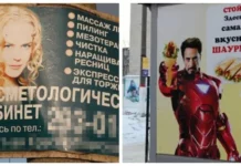 17 смешных реклам и вывесок с участием зарубежных звёзд