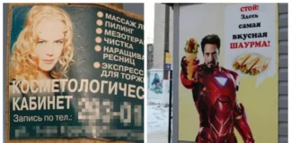 17 смешных реклам и вывесок с участием зарубежных звёзд