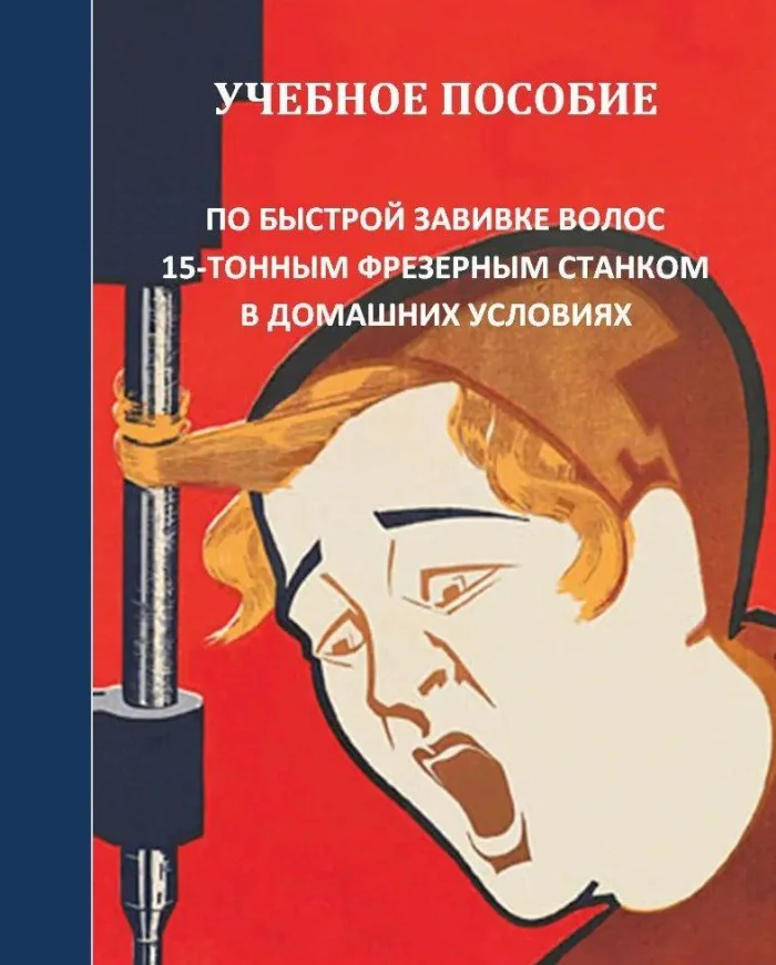 Библиотека сумасшедшего профессора 13