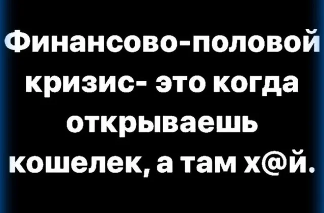 Мемы с текстом