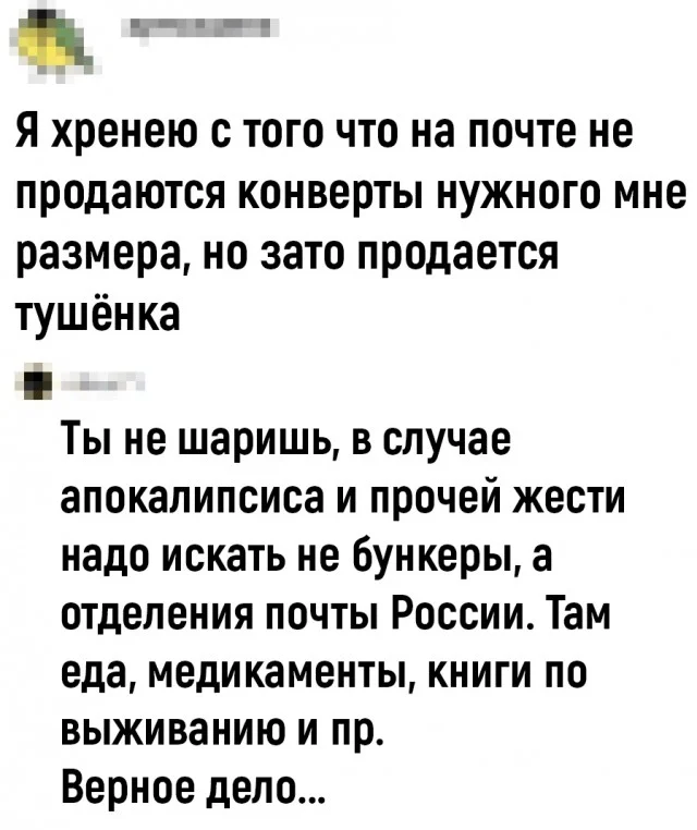 Ну прям свежие мемы