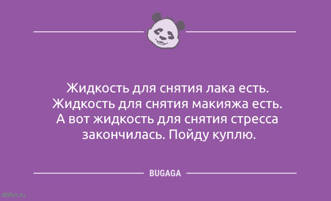 Анекдоты в конце недели: «Зачёты-зачёты, перейдите на Федота…» Анекдоты в конце недели: «Зачёты-зачёты, перейдите на Федота…»
