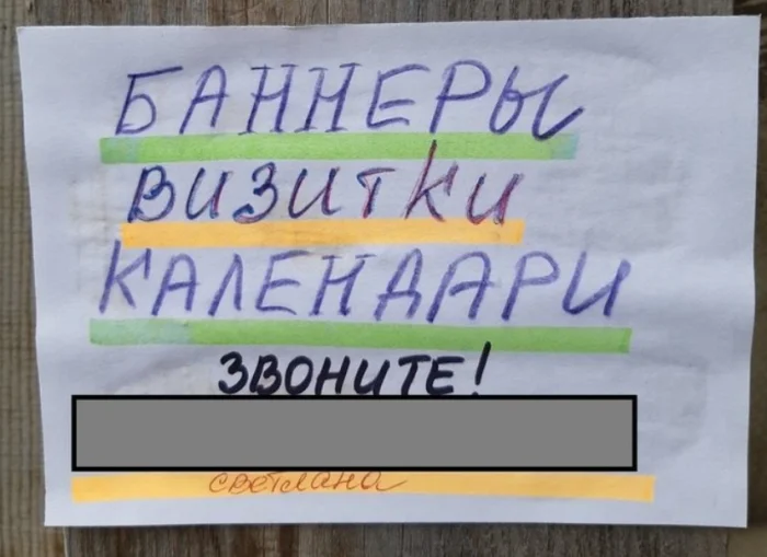 20 гениально нелепых вывесок и объявлений, которые поднимают настроение