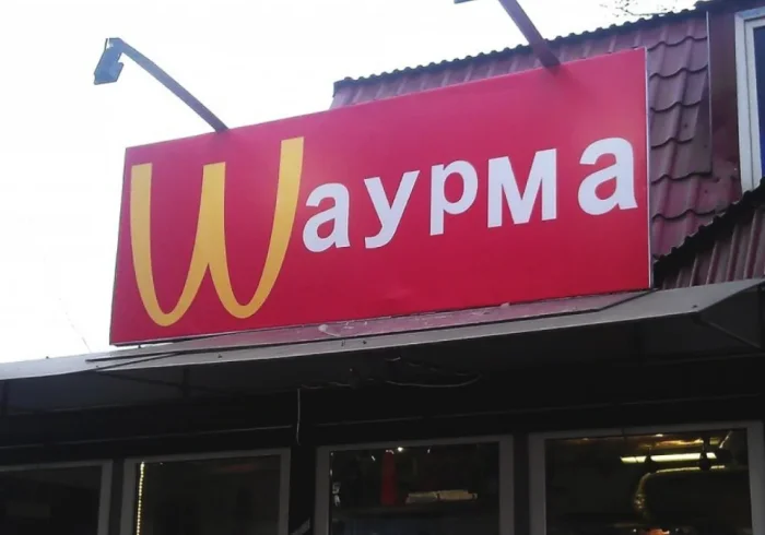 20 гениально нелепых вывесок и объявлений, которые поднимают настроение