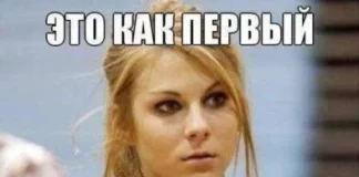 Классные и взрослые мемы