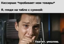 Мемы про магазины и инфляцию: когда цены растут быстрее настроения 😅