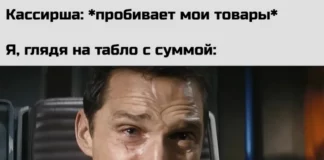 Мемы про магазины и инфляцию: когда цены растут быстрее настроения 😅