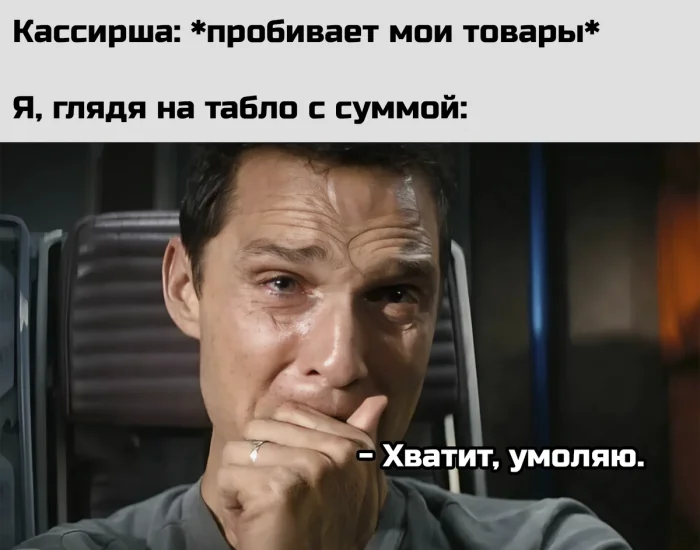 Мемы про магазины и инфляцию: когда цены растут быстрее настроения 😅 Мемы про магазины и инфляцию: когда цены растут быстрее настроения 😅