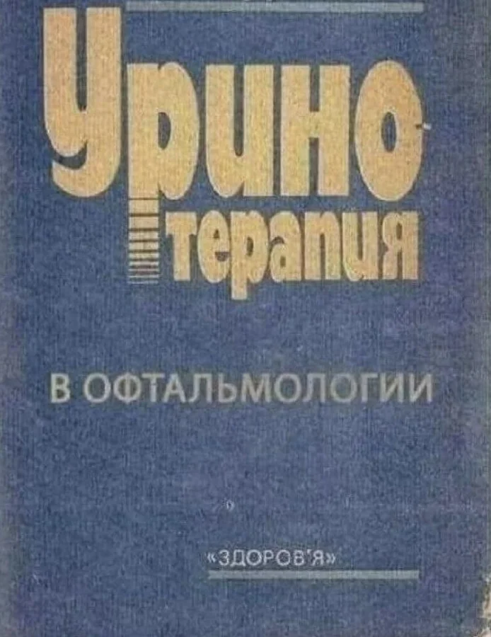 Библиотека сумасшедшего профессора 13