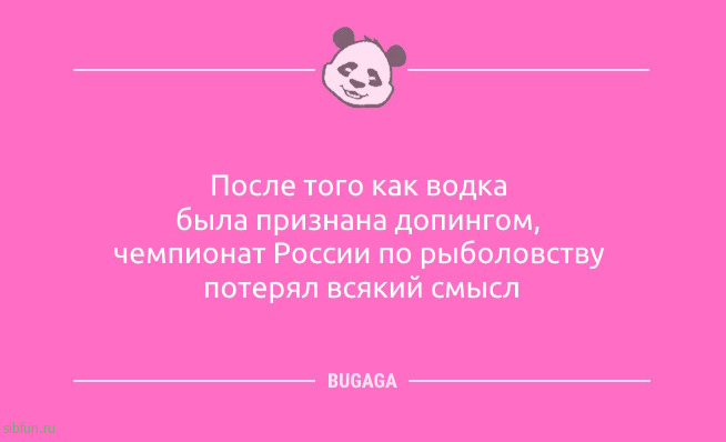 Анекдоты с улыбкой: «Вчера нашла заначку дома…» Анекдоты с улыбкой: «Вчера нашла заначку дома…»
