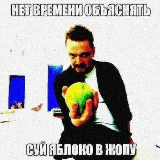 Мема-градия в баянах