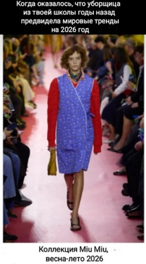 Вау! Деградация в мемах!