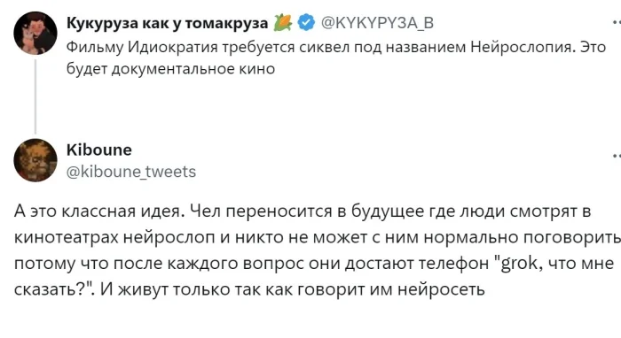 Добро пожаловать в нейрослопию: лучшие мемы про искусственный интеллект