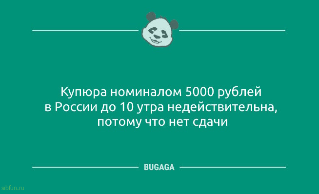 Анекдоты и хорошее настроение: &laquo;Добрый день!&raquo; 