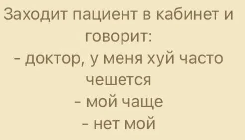 Пошлые мемы и чёрный юмор 18+ | Подборка #33 Пошлые мемы и чёрный юмор 18+ | Подборка #33