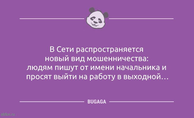 Анекдоты в конце недели: «Зачёты-зачёты, перейдите на Федота…» Анекдоты в конце недели: «Зачёты-зачёты, перейдите на Федота…»