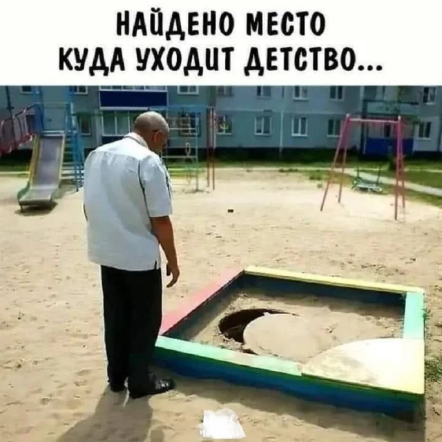 Просроченные мемы