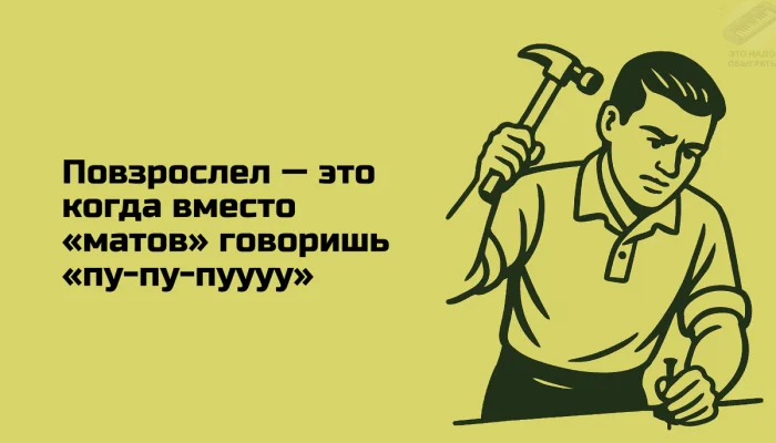 Подборка мемов о взрослой жизни — грустно, но смешно до слёз Подборка мемов о взрослой жизни — грустно, но смешно до слёз