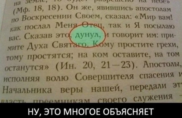 Мемы из аналов баянизации