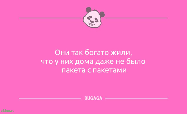 Анекдоты с улыбкой: «Вчера нашла заначку дома…» Анекдоты с улыбкой: «Вчера нашла заначку дома…»