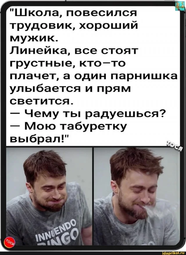 Ржачно в мемах